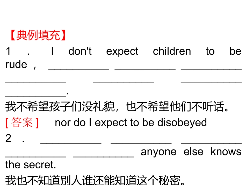 人教新课标必修四-经典句型_第2页