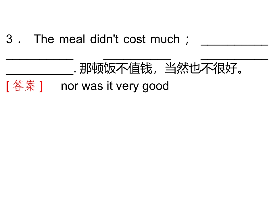人教新课标必修四-经典句型_第3页