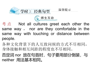 人教新课标必修四-经典句型