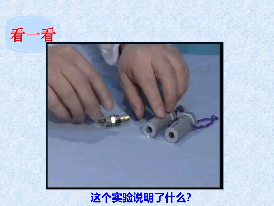 分子间作用力微课版_第2页