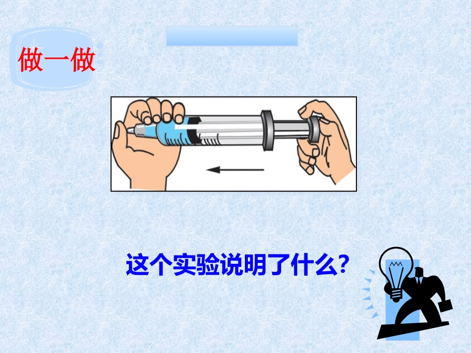 分子间作用力微课版_第3页