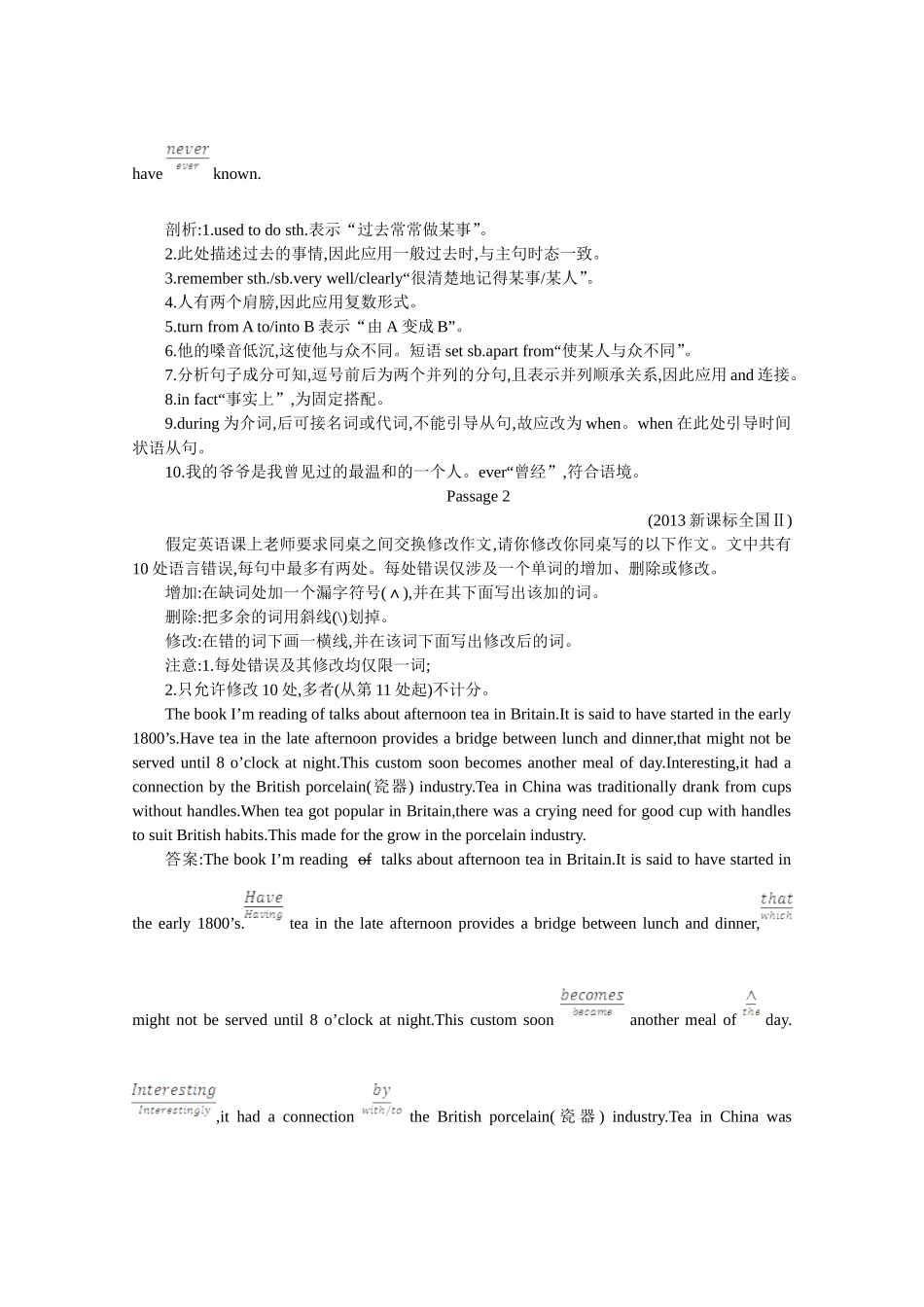 2015届高考英语一轮近3年真题考点分类汇编《专题十九　短文改错》_第2页