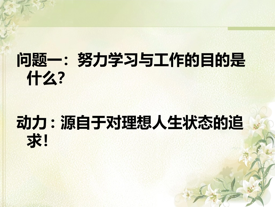 教师职业倦怠的心理重塑_第2页