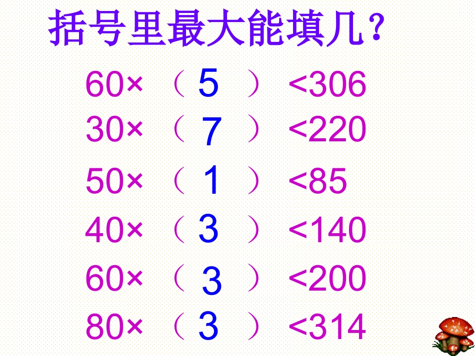 《买文具》课件 (2)_第3页