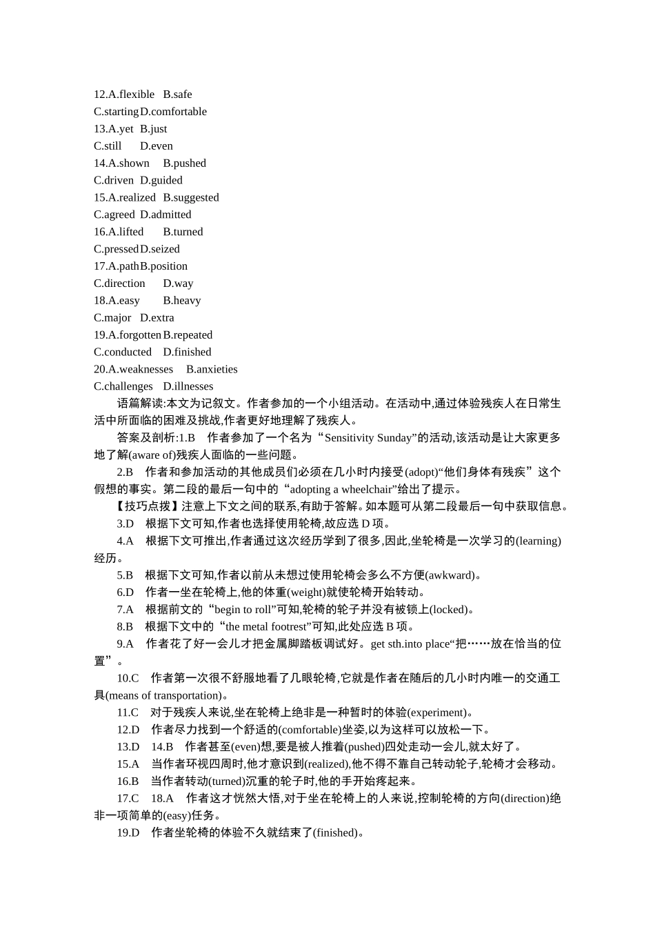 2015届高考英语一轮近3年真题考点分类汇编《专题十五　完形填空》_第2页