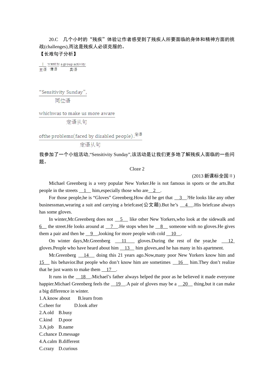 2015届高考英语一轮近3年真题考点分类汇编《专题十五　完形填空》_第3页