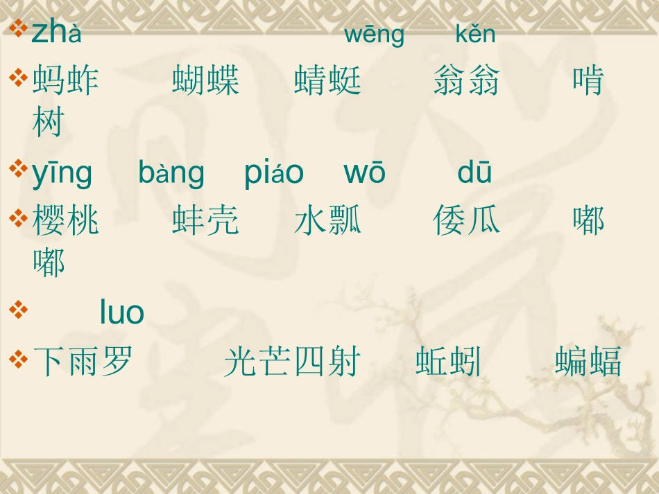 《父亲的园子》课件_第3页