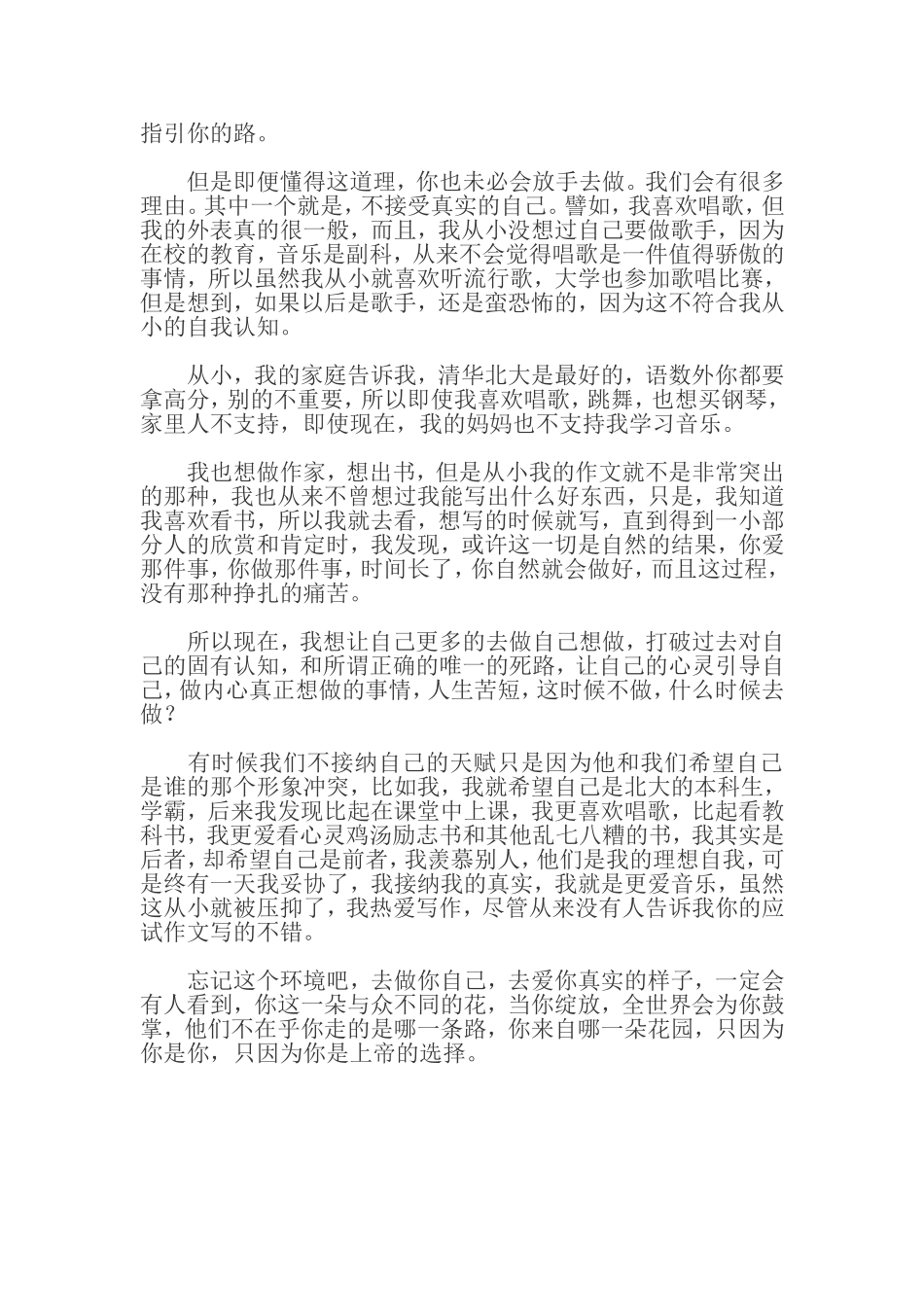 方向不对，努力白费_第2页