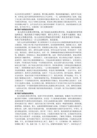 上交德育论文