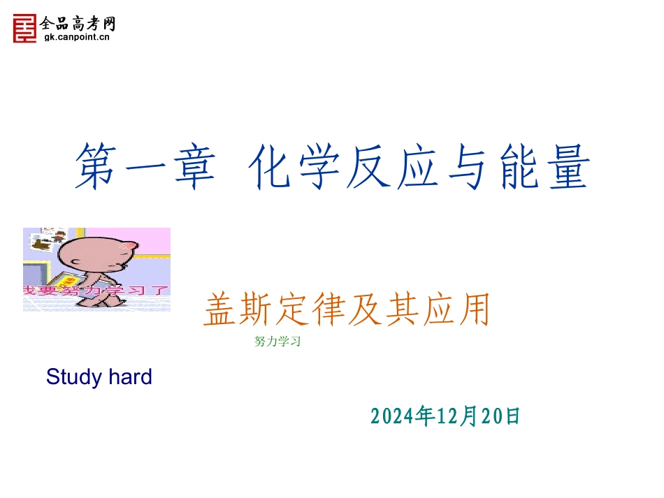 【精品课件】第1章第3节_第1页