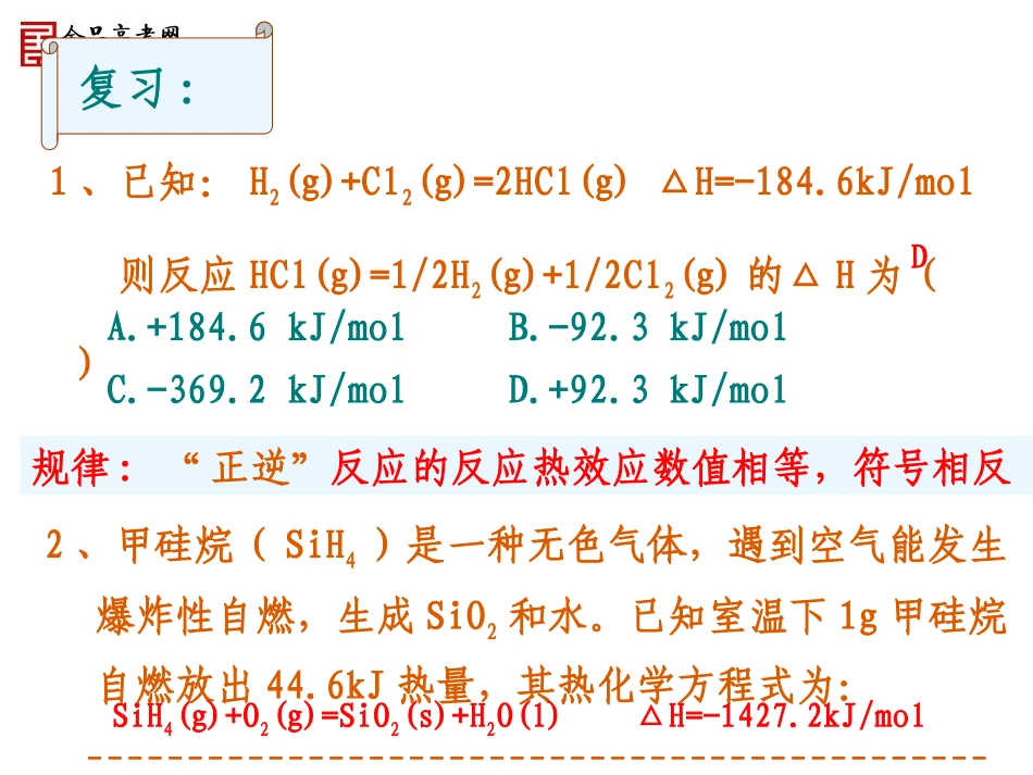 【精品课件】第1章第3节_第2页
