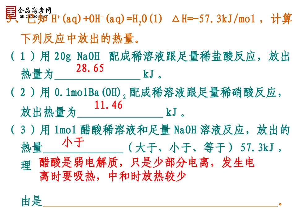 【精品课件】第1章第3节_第3页