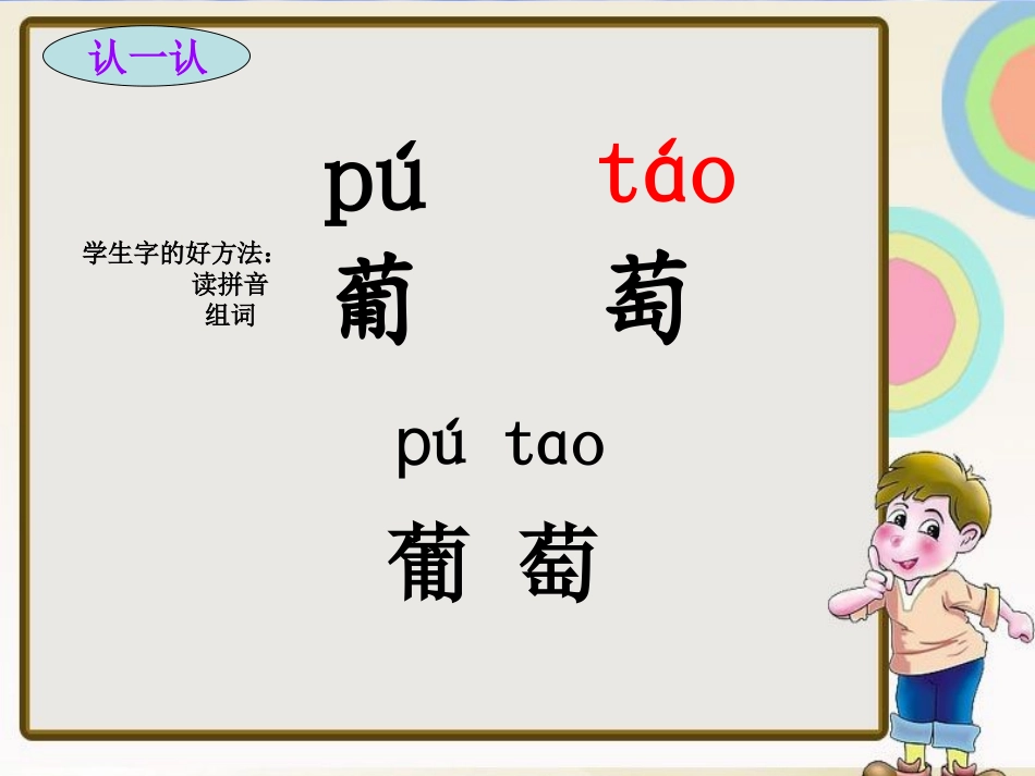 酸的和甜的修改_第2页
