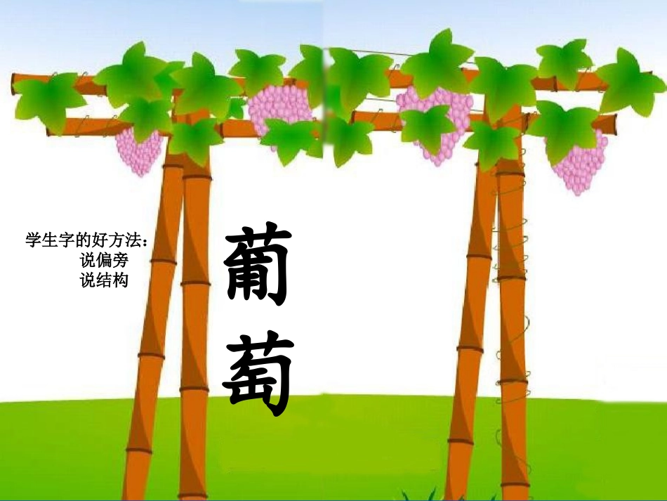 酸的和甜的修改_第3页