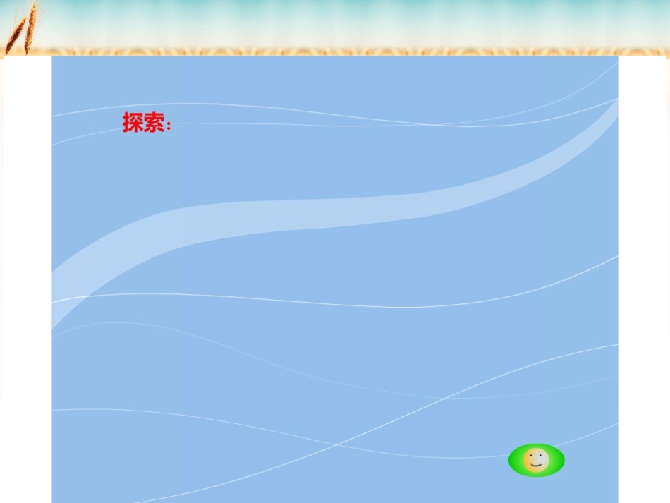 直角三角形全等的判定_第2页