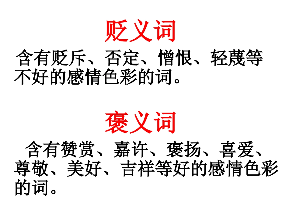 人教版三年级上册《语文园地七》PPT课件_第3页