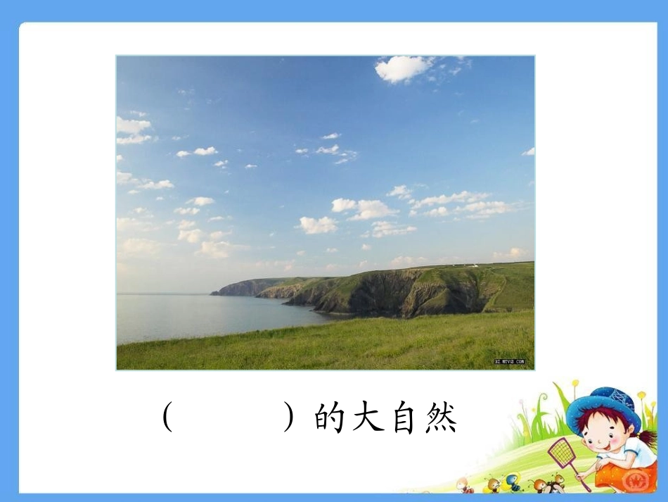 植物妈妈有办法 _第2页