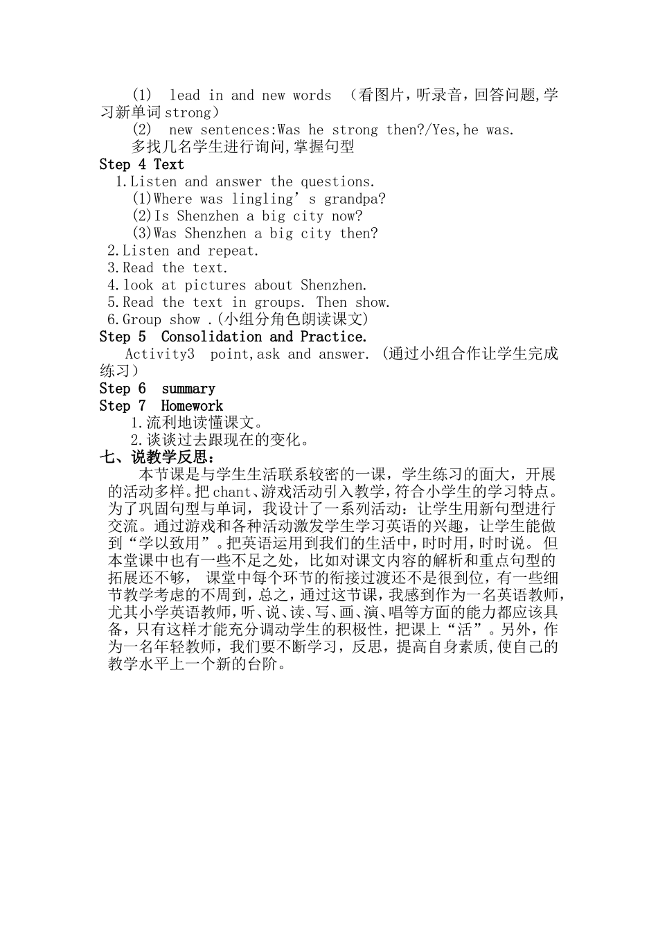四年级Module6unit1说课稿_第2页