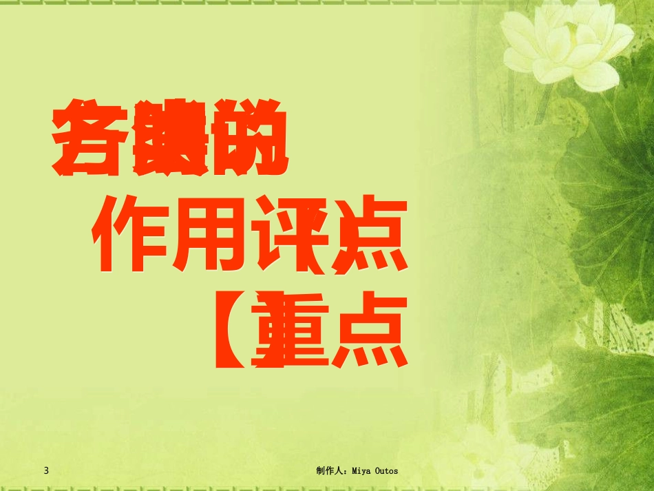 说明文知识点_第3页