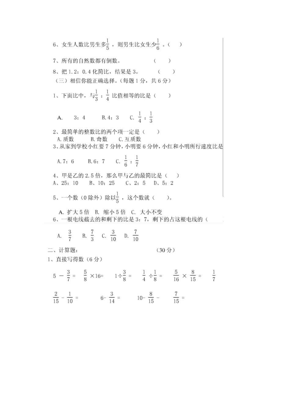中期试题(3)_第2页