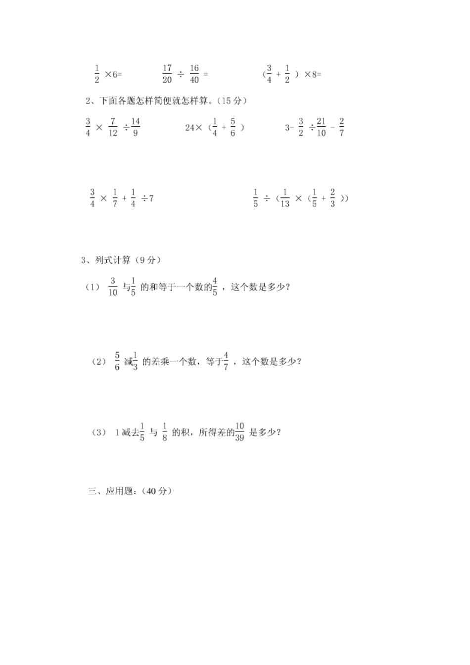 中期试题(3)_第3页
