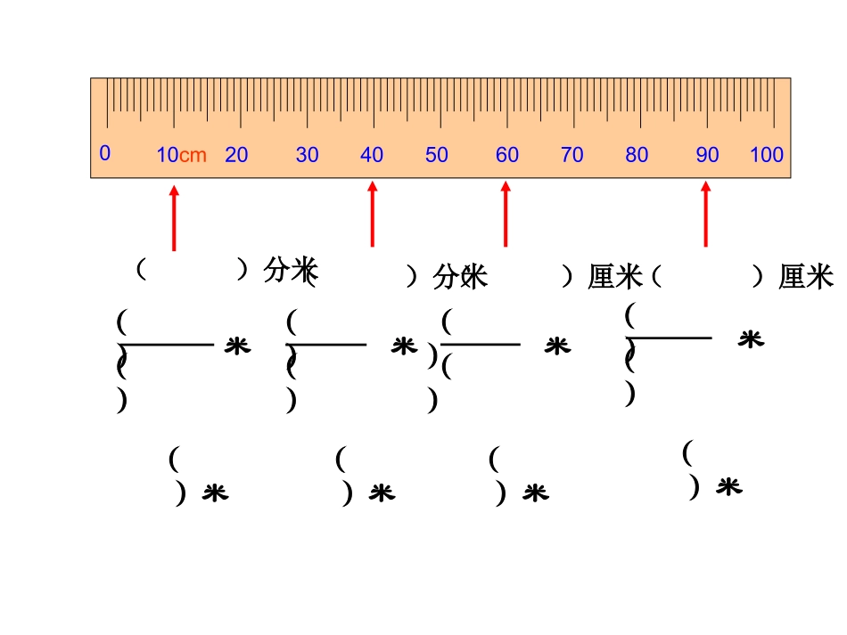 三年级小数复习_第3页