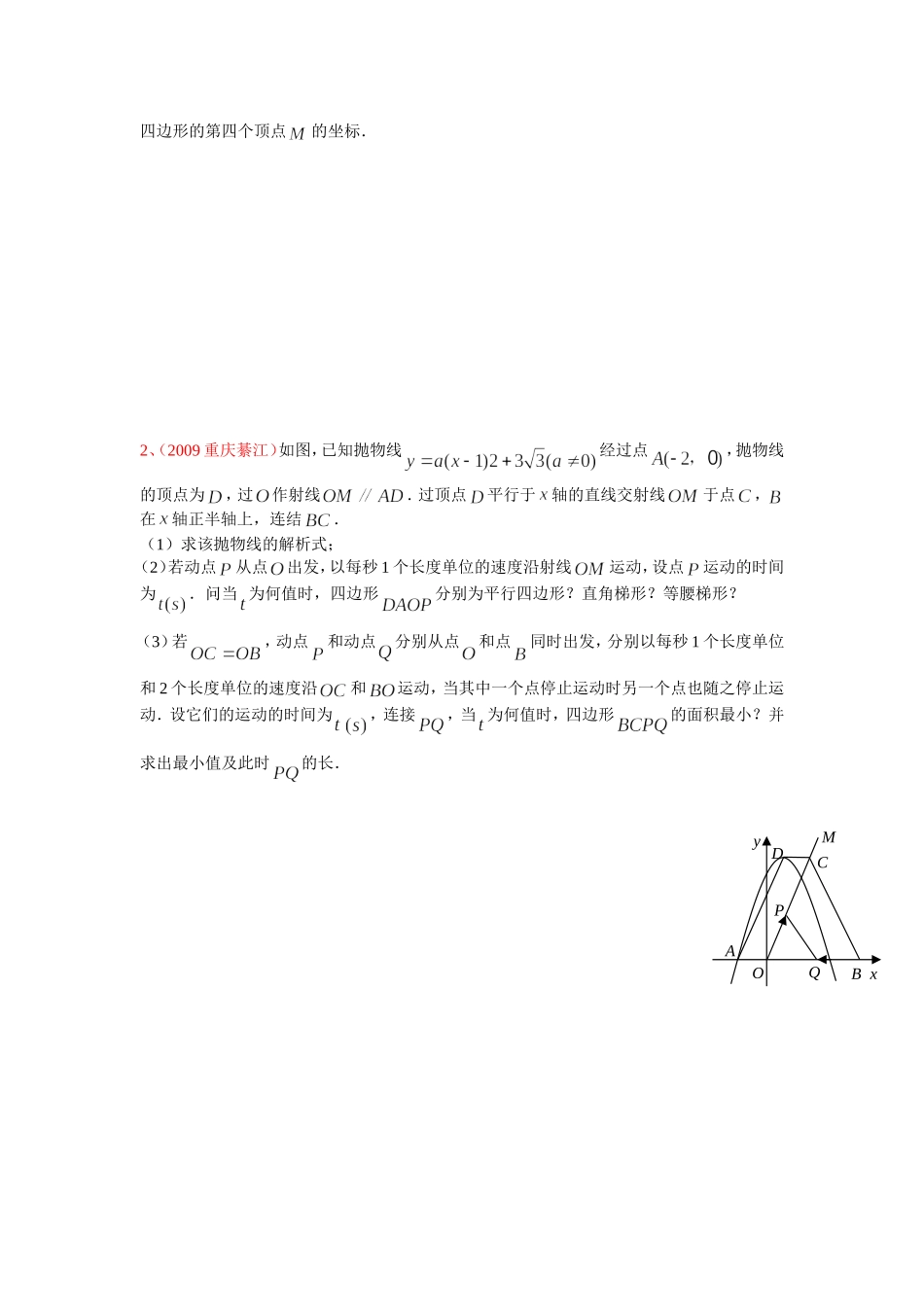 （16）第十五讲：最短路径问题_第3页