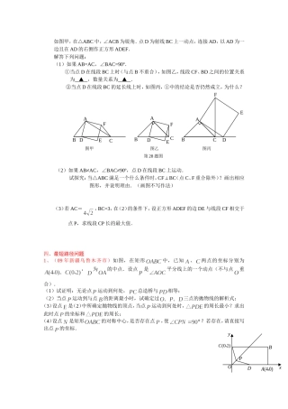 （16）第十五讲：最短路径问题