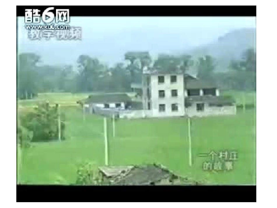 一个小村庄课件_第3页