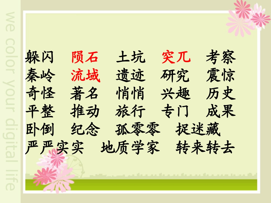 奇怪的大石头_第3页