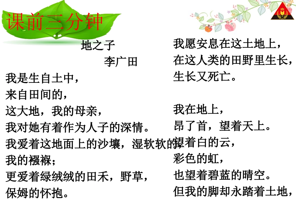 只有一个地球 _第1页