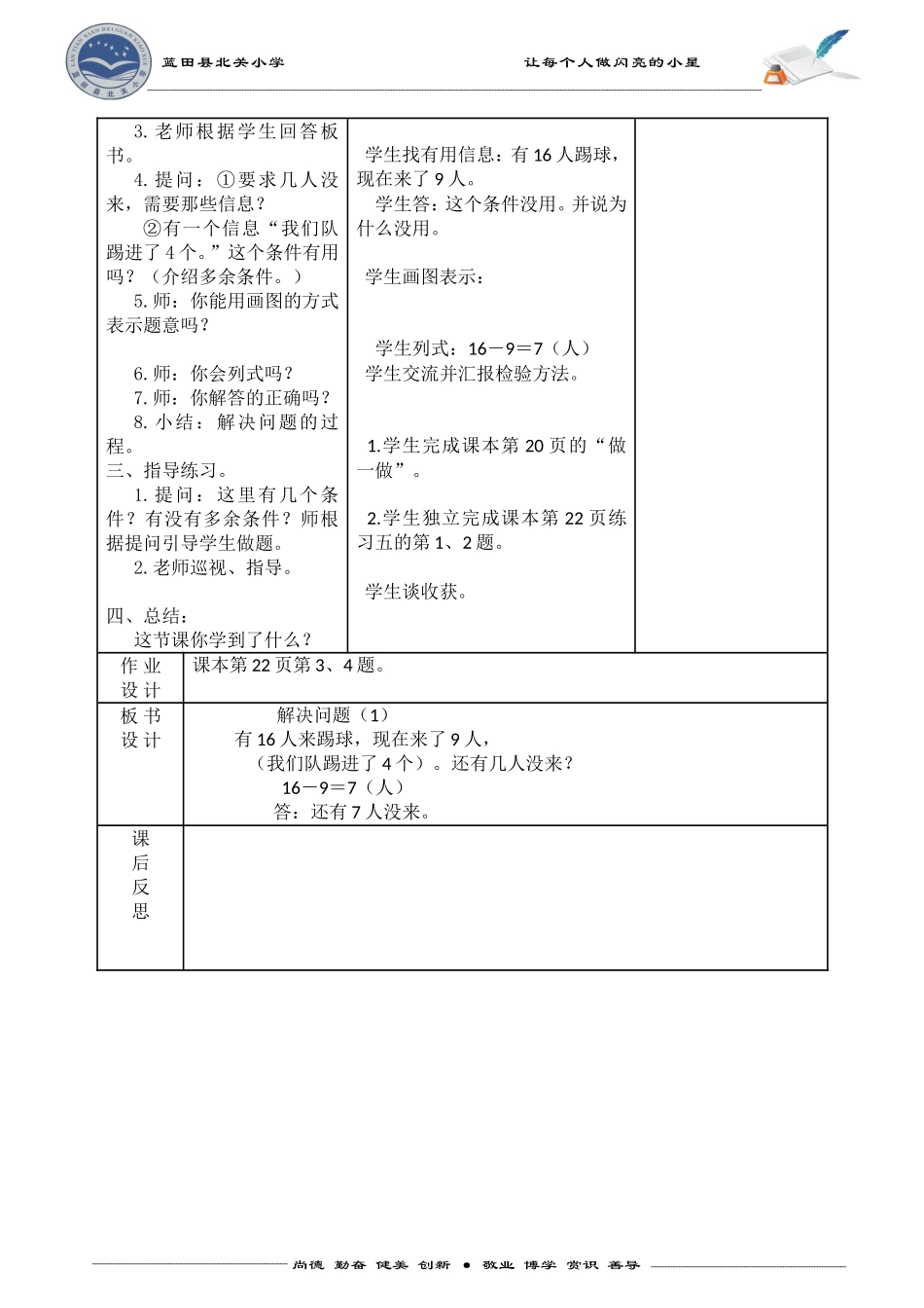 解决问题（1）_第2页
