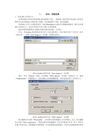 第六章网站设计与制作下
