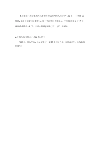 负数课后作业1
