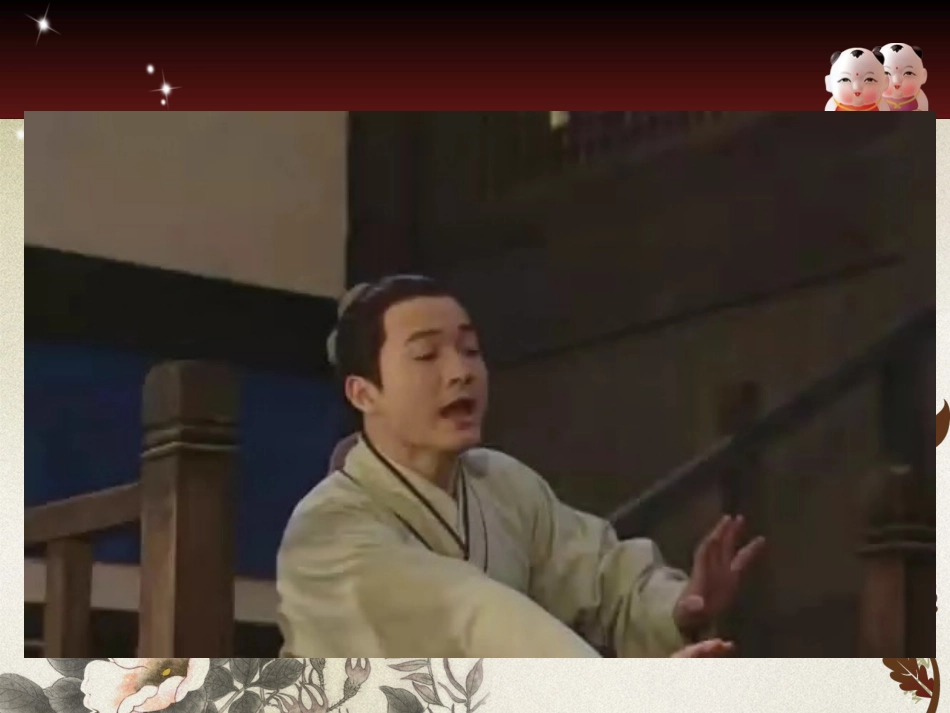 认识自己，接纳自己_第2页