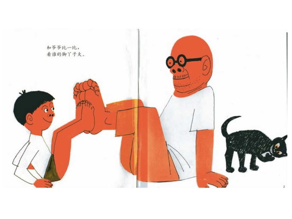 脚丫子的故事_第2页