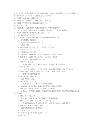 历史文化传记
