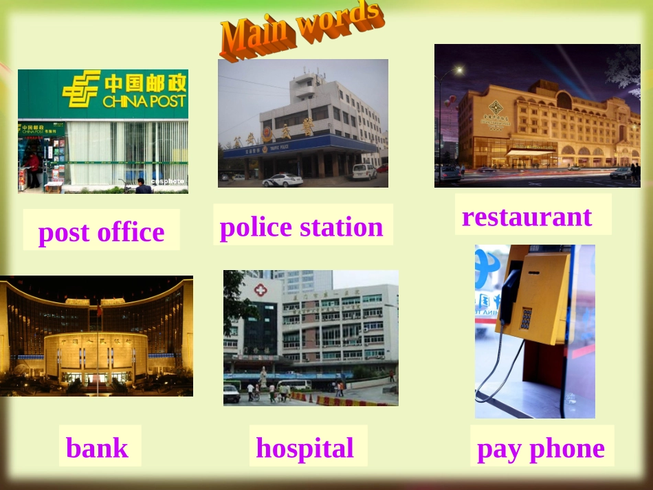 人教版七下unit8SectionA1_第3页