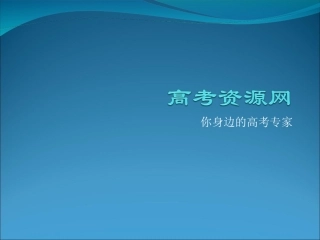 化学：22《影响化学反应速率的因素（2）》课件（新人教版选修4）