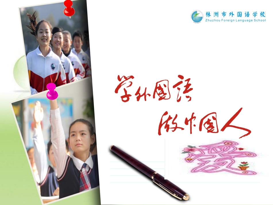 润物细无声，微处见精神_第1页