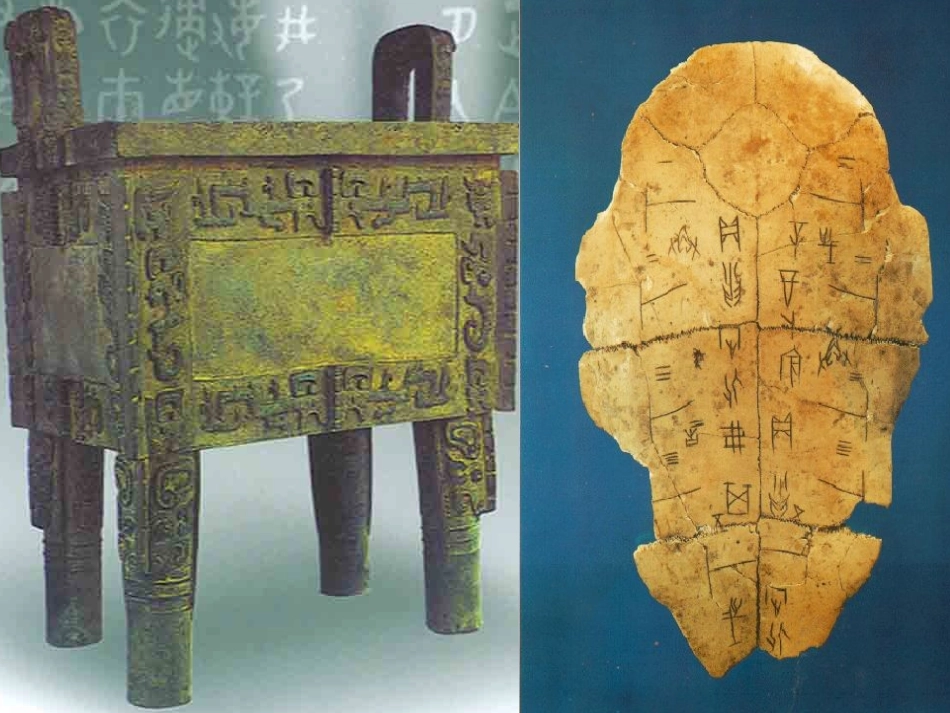 《夏商周时代的社会》参考课件2_第1页