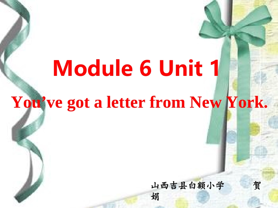 六英上You'vegotaletterfromNewYork课件_第1页