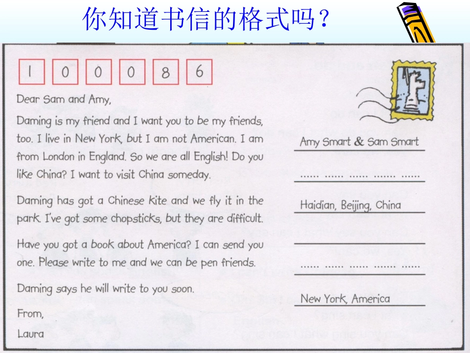 六英上You'vegotaletterfromNewYork课件_第2页