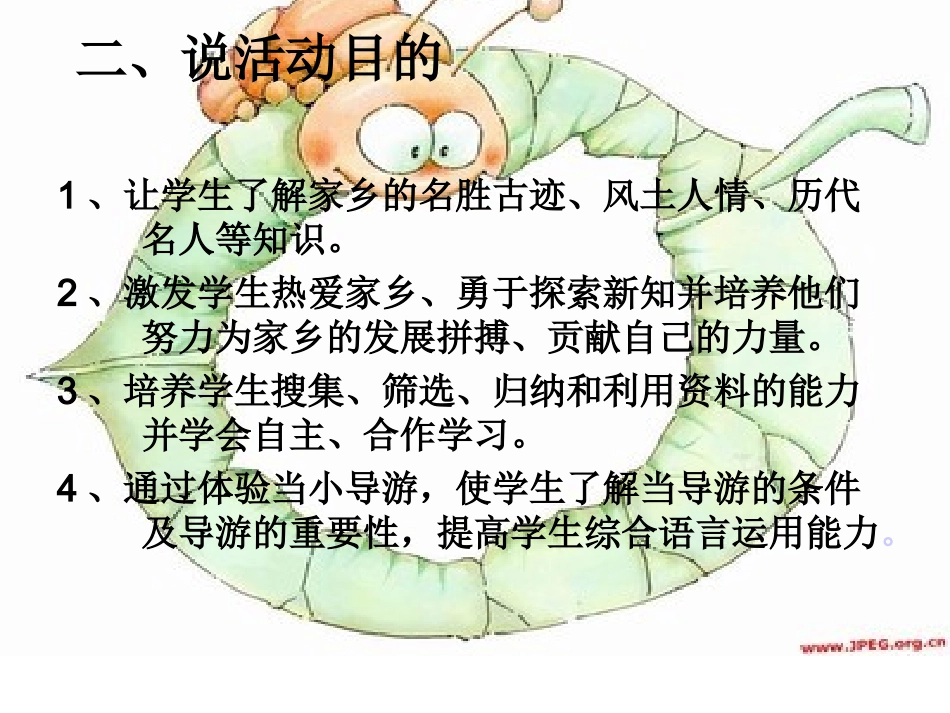 我为十都大屋做导_第3页