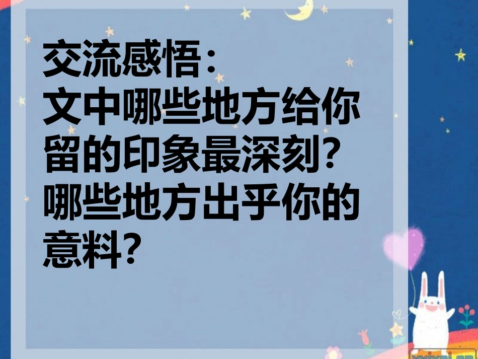 给予是快乐的_第2页