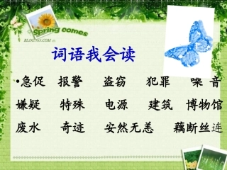 新型玻璃第二课时