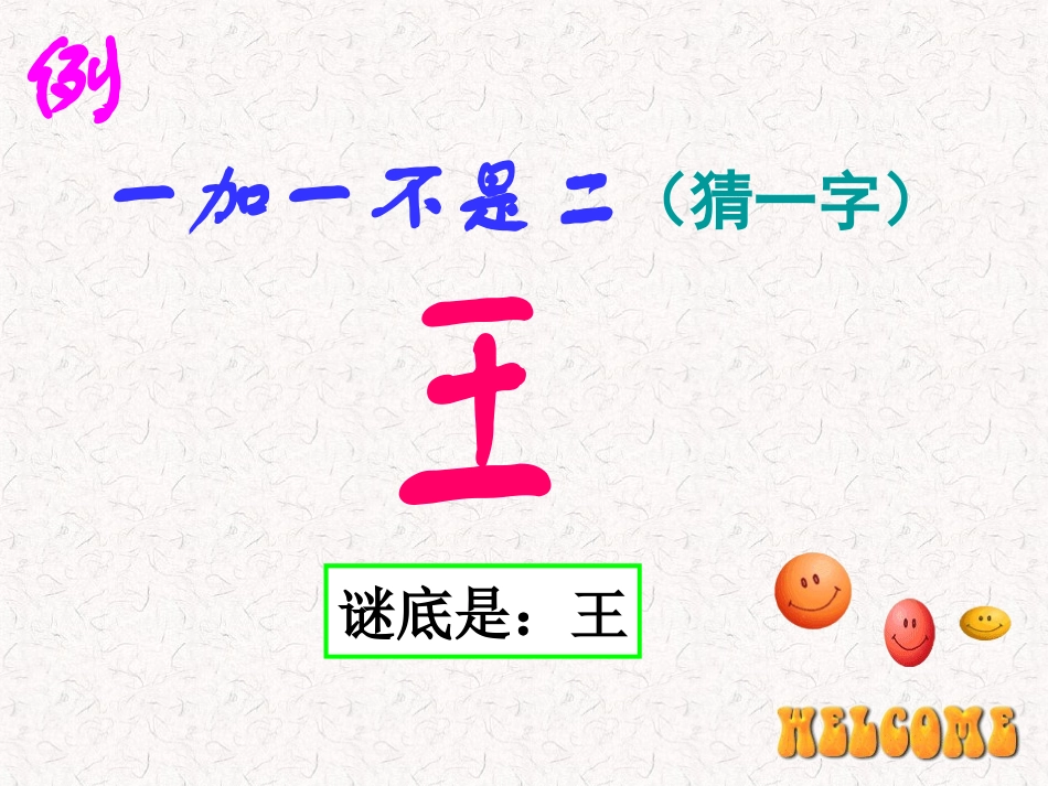 趣味的数学游戏_第3页