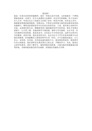 我是谁-樊钦亮