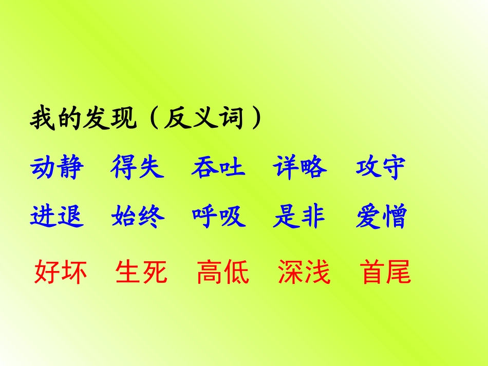 《语文园地一》PPT课件_第2页