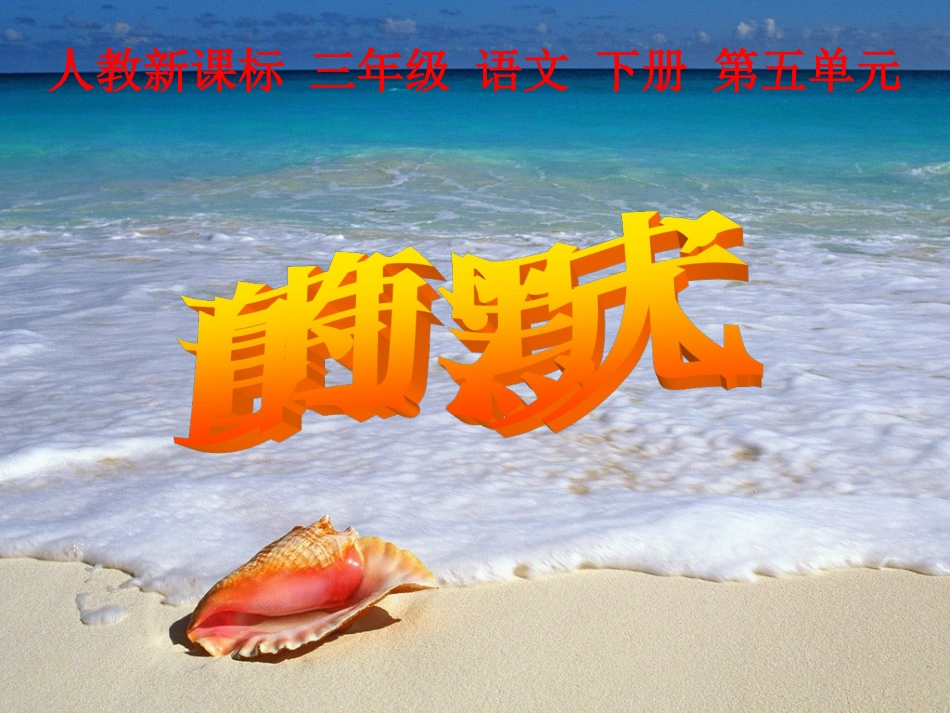 《可贵的沉默》PPT课件_第1页